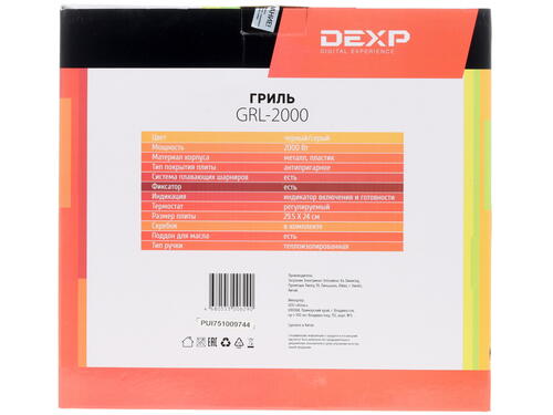 Купить Гриль DEXP GRL-2000 черный  1198572. Характеристики, отзывы и цены в Донецке