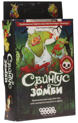 Купить Игра настольная "Свинтус: Зомби"  1042914. Характеристики, отзывы и цены в Донецке
