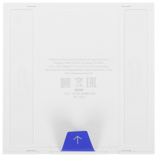 Купить Умный выключатель Яндекс YNDX-00534  5603536. Характеристики, отзывы и цены в Донецке