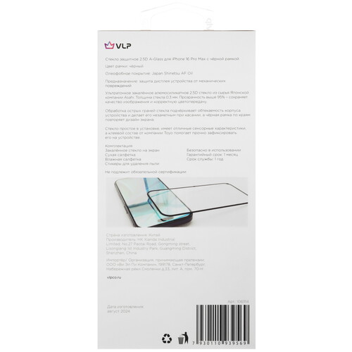 Купить Защитное стекло VLP для экрана Apple iPhone 16 Pro Max  5487152. Характеристики, отзывы и цены в Донецке