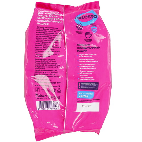 Купить Соль для ПММ CELESTA 39379  9154623. Характеристики, отзывы и цены в Донецке
