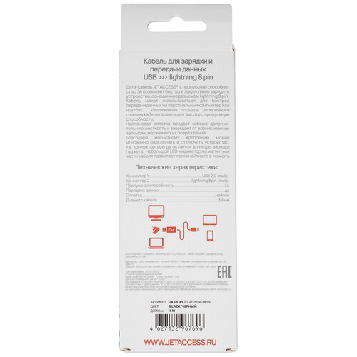 Купить Кабель круглый JETACCESS Lightning 8-pin - USB 2.0 Type-A черный 1 м  5617831. Характеристики, отзывы и цены в Донецке