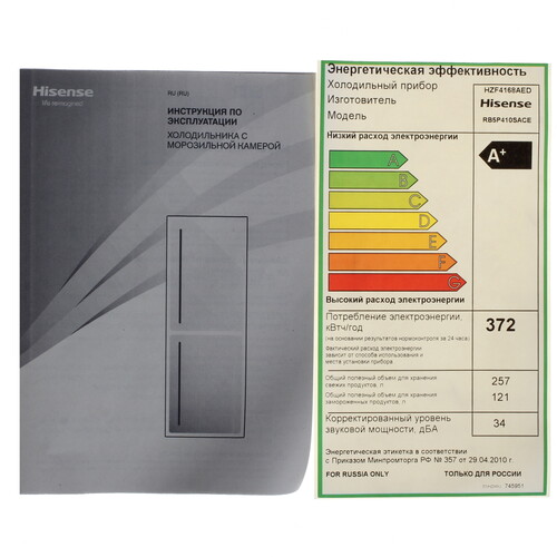 Купить Холодильник с морозильником   Hisense RB5P410SACE серебристый  9300175. Характеристики, отзывы и цены в Донецке