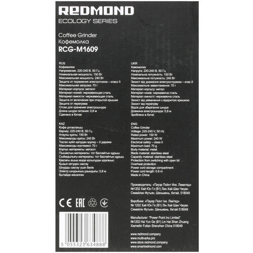 Купить Кофемолка электрическая Redmond RCG-M1609 черный  8167802. Характеристики, отзывы и цены в Донецке