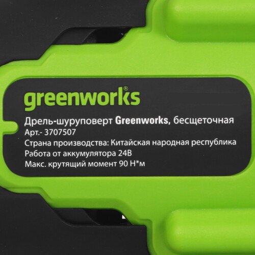 Купить Дрель-шуруповерт Greenworks GD24DD90 24V  9305500. Характеристики, отзывы и цены в Донецке