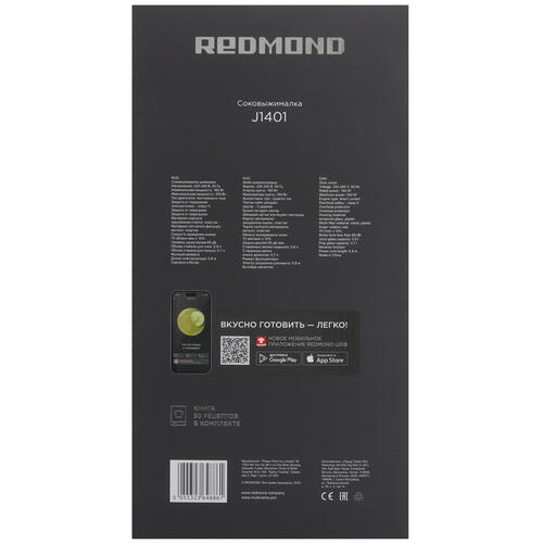 Купить Соковыжималка электрическая Redmond J1401 черный  9094881. Характеристики, отзывы и цены в Донецке