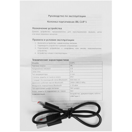 Купить Портативная колонка JBL CLIP 5, черный  5464053. Характеристики, отзывы и цены в Донецке