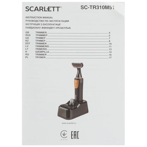 Купить Триммер Scarlett SC-TR310M51 черный/оранжевый  8146959. Характеристики, отзывы и цены в Донецке