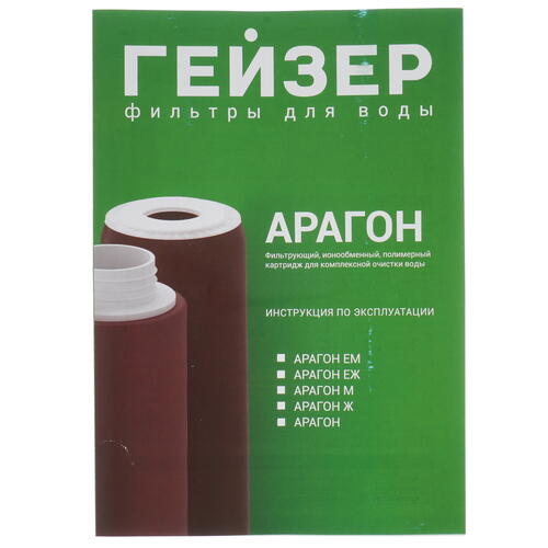 Купить Картридж для фильтра Гейзер Арагон  1326994. Характеристики, отзывы и цены в Донецке
