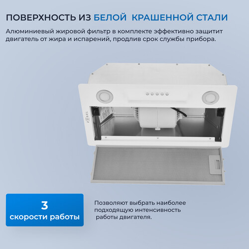 Купить Вытяжка полновстраиваемая ZUGEL ZHI521W белый  9175456. Характеристики, отзывы и цены в Донецке