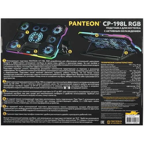 Купить Охлаждающая подставка PANTEON CP-198L черный  9271784. Характеристики, отзывы и цены в Донецке