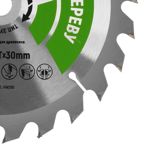 Купить Диск пильный Hilberg Industrial HW200  5489681. Характеристики, отзывы и цены в Донецке