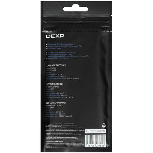 Купить Термопаста DEXP DX64  5432771. Характеристики, отзывы и цены в Донецке
