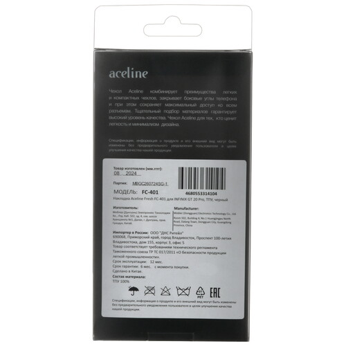 Купить Накладка  Aceline Fresh для Infinix GT 20 Pro черный  9103972. Характеристики, отзывы и цены в Донецке