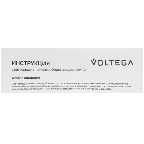 Купить Лампа светодиодная Voltega 8583  9184777. Характеристики, отзывы и цены в Донецке