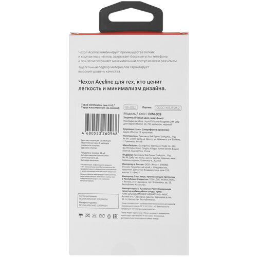 Купить Накладка  Aceline Liquid Silicone Magnet для Apple iPhone 13 черный  5404350. Характеристики, отзывы и цены в Донецке