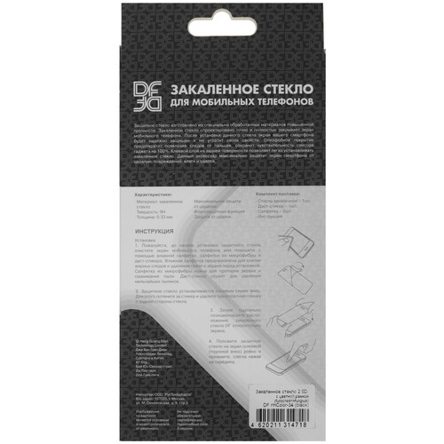 Купить Защитное стекло DF для экрана realme C65  5481890. Характеристики, отзывы и цены в Донецке