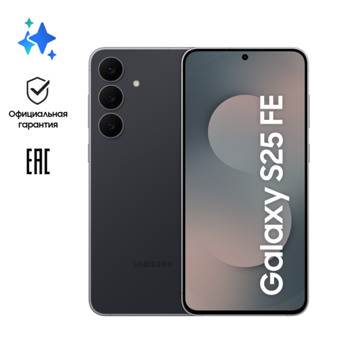 Купить 6.7" Смартфон Samsung Galaxy S25 FE 512 ГБ черный  5638384. Характеристики, отзывы и цены в Донецке