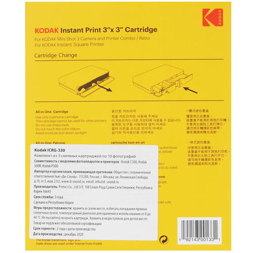 Купить Картридж для моментальной печати Kodak ICRG330  4788838. Характеристики, отзывы и цены в Донецке