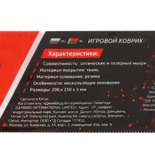 Купить Коврик Gembird MP-GAME3  черный  5309478. Характеристики, отзывы и цены в Донецке