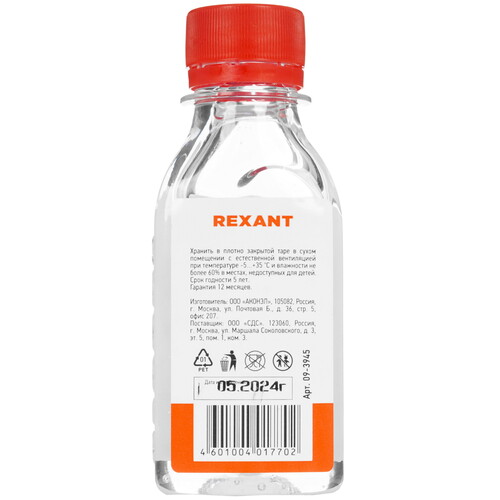 Купить Масло REXANT 09-3945  9117226. Характеристики, отзывы и цены в Донецке