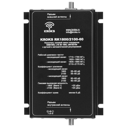 Купить Усилитель сигнала сотовой связи Kroks KRD-1800/2100  9185623. Характеристики, отзывы и цены в Донецке