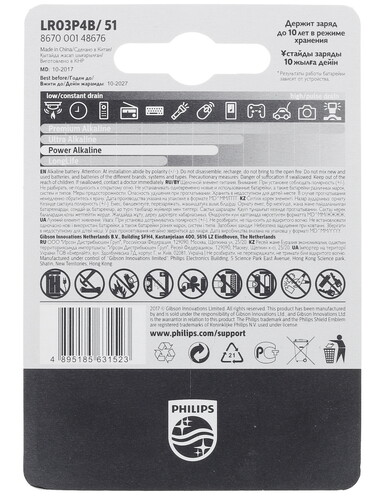 Купить Батарейка Philips Power AAA (LR03/FR03)  1240352. Характеристики, отзывы и цены в Донецке