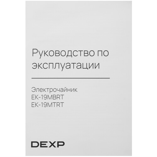 Купить Электрочайник DEXP EK-19MBRT бежевый  9058609. Характеристики, отзывы и цены в Донецке