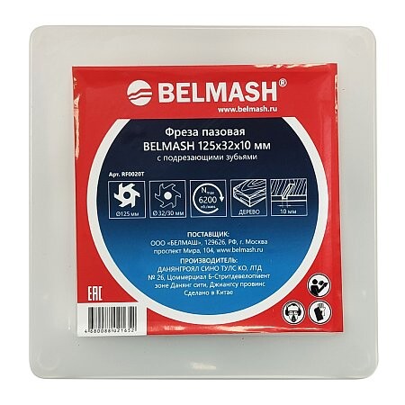 Купить Фреза BELMASH RF0020T  9153325. Характеристики, отзывы и цены в Донецке