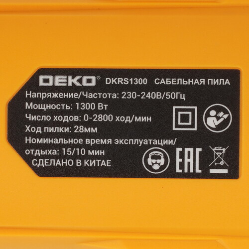 Купить Сабельная пила DEKO DKRS1300  9229347. Характеристики, отзывы и цены в Донецке