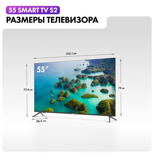 Купить 55" (140 см) Телевизор Haier 55 Smart TV S2 черный  5458410. Характеристики, отзывы и цены в Донецке