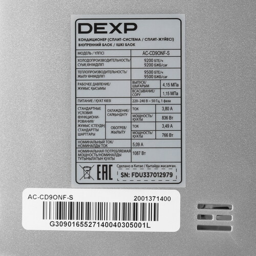 Купить Кондиционер настенный сплит-система DEXP AC-CD9ONF-S серый  9017828. Характеристики, отзывы и цены в Донецке