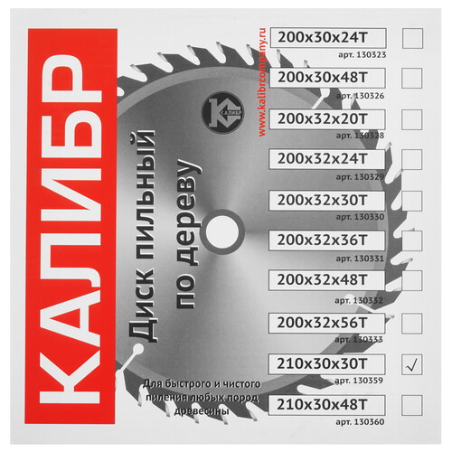 Купить Диск пильный Калибр 00000073420  5489740. Характеристики, отзывы и цены в Донецке