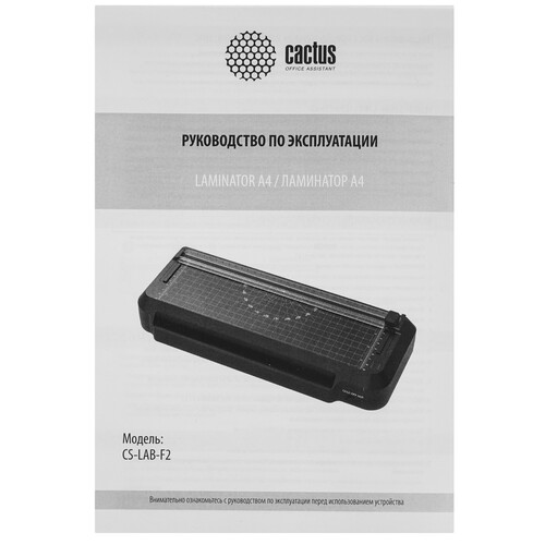 Купить Ламинатор Cactus CS-LAB-F2  9293530. Характеристики, отзывы и цены в Донецке