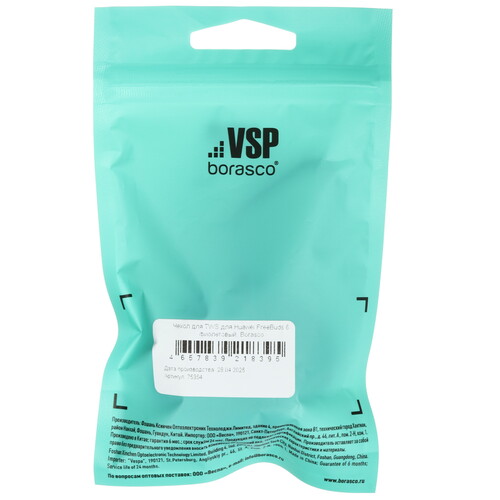 Купить Чехол Borasco для Huawei Freebuds 6, сиреневый  5628738. Характеристики, отзывы и цены в Донецке