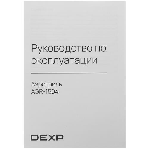 Купить Аэрогриль DEXP AGR-1504 черный  5415739. Характеристики, отзывы и цены в Донецке