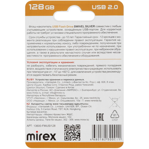 Купить Память USB Flash 128 ГБ Mirex SWIVEL [13600-FMUSI128]  5492003. Характеристики, отзывы и цены в Донецке