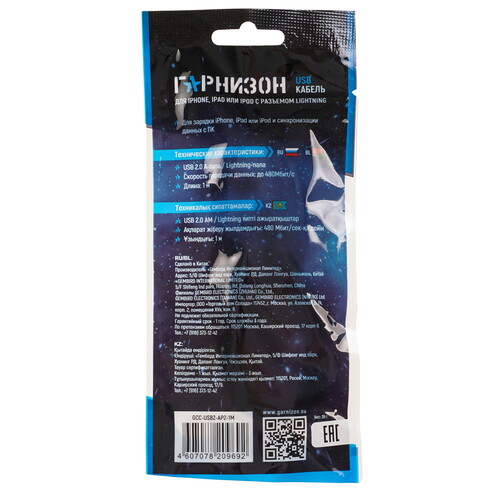 Купить Кабель круглый Гарнизон Lightning 8-pin - USB 2.0 Type-A черный 1 м  5485425. Характеристики, отзывы и цены в Донецке