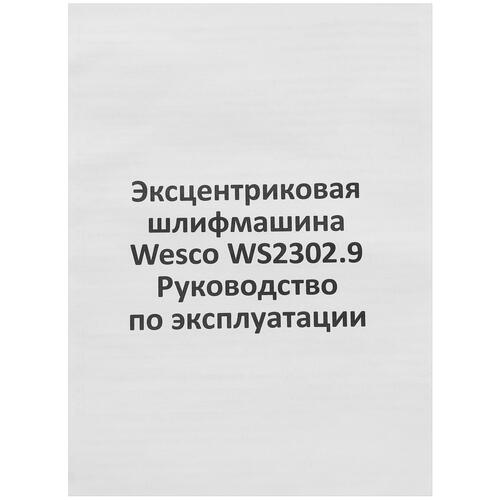 Купить Эксцентриковая шлифмашинка Wesco WS2302.9 1ForAll 18V  , Без ЗУ, Без АКБ  5410878. Характеристики, отзывы и цены в Донецке