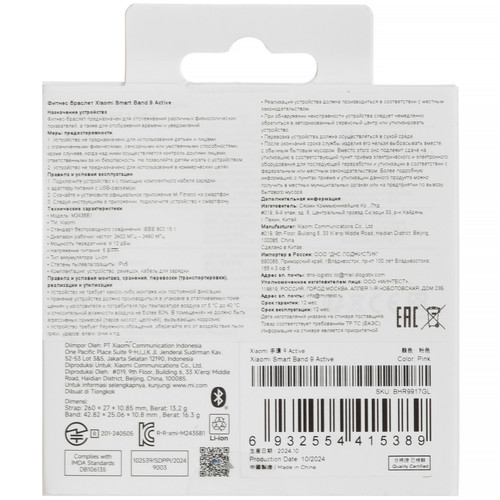 Купить Фитнес-браслет Xiaomi Smart Band 9 Active  5497390. Характеристики, отзывы и цены в Донецке