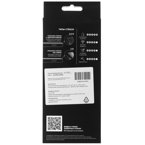 Купить Защитное стекло Aceline для экрана Apple iPhone 16 Pro  5472951. Характеристики, отзывы и цены в Донецке