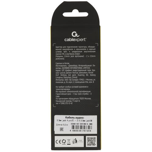 Купить Разветвитель   Cablexpert 3.5 mm jack - 3.5 mm jack x2 черный  5452293. Характеристики, отзывы и цены в Донецке