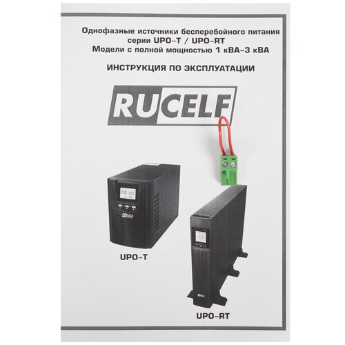 Купить ИБП RUCELF UPO-3000RT-72-I  9157961. Характеристики, отзывы и цены в Донецке