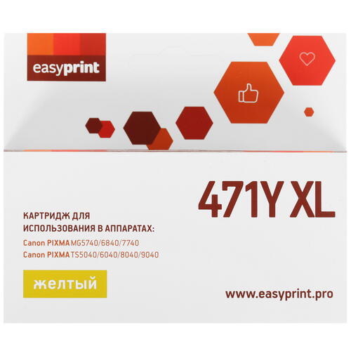 Купить Картридж EasyPrint IC-CLI471Y XL желтый  4820082. Характеристики, отзывы и цены в Донецке