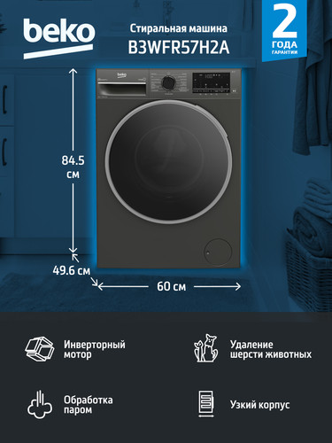 Купить Стиральная машина Beko B3WFR57H2A серый  9077999. Характеристики, отзывы и цены в Донецке