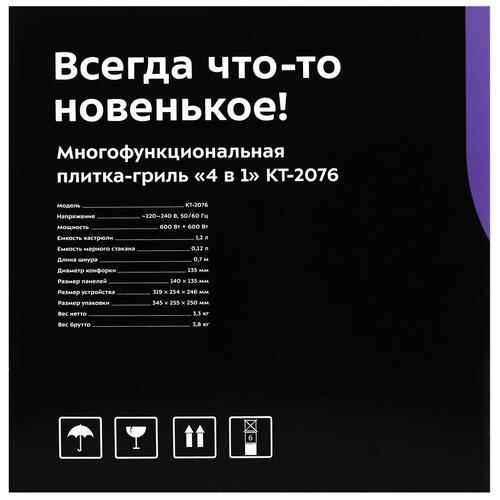 Купить Плита компактная электрическая Kitfort КТ-2076 черный  9966703. Характеристики, отзывы и цены в Донецке