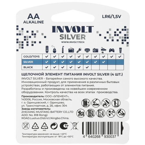 Купить Батарейка INVOLT Silver AA (LR6/ER14505/FR6/R6P)  5495453. Характеристики, отзывы и цены в Донецке