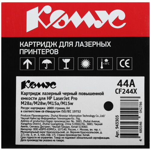 Купить Картридж лазерный Комус 44A черный, с чипом  9141437. Характеристики, отзывы и цены в Донецке