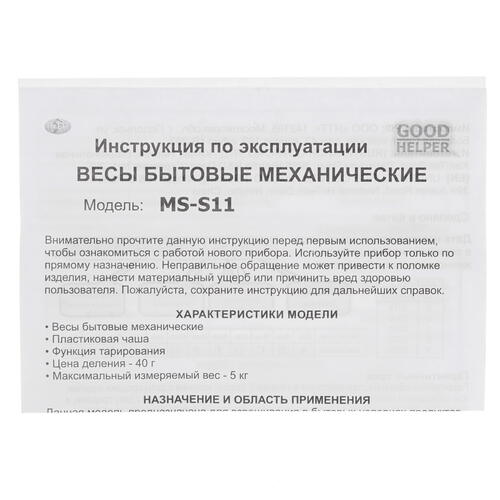 Купить Кухонные весы Goodhelper MS-S11 белый  4848168. Характеристики, отзывы и цены в Донецке