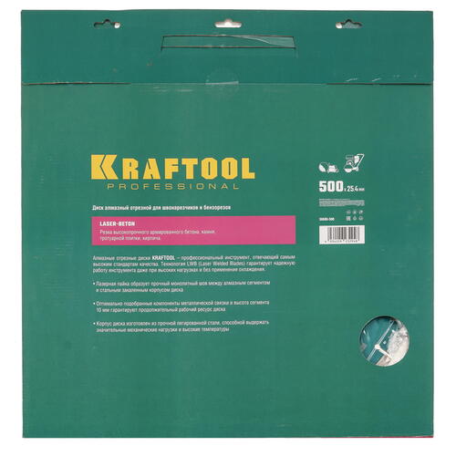 Купить Диск алмазный KRAFTOOL LASER-BETON 500 мм  9012384. Характеристики, отзывы и цены в Донецке